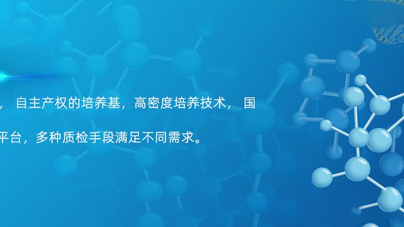细胞培养瓶TC处理材质：揭秘其背后的科技与选择**
